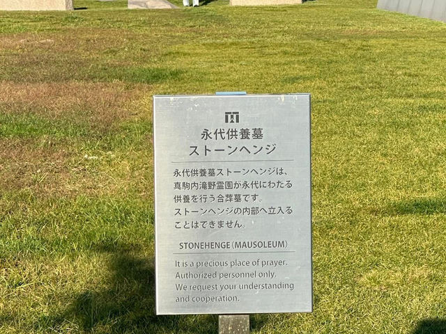 Stonehenge Replica at Makomanai Takino Cemetery
