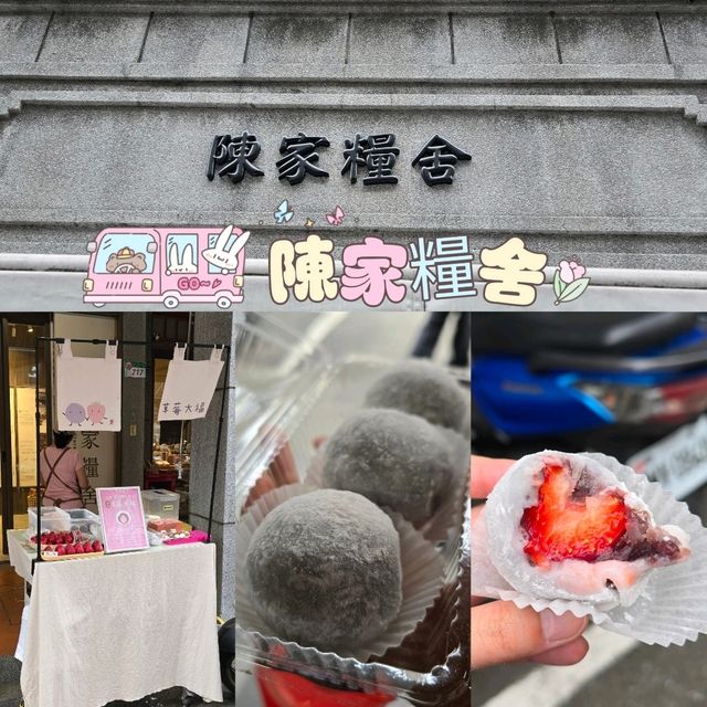 迪化街大稻埕一日遊😎