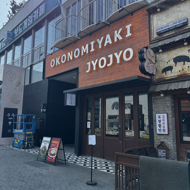 인천 속 일식 맛집, 오코노미야끼 전문점 죠죠