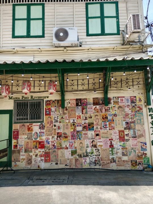 เที่ยว1วัน ในย่านถนนทรงวาด