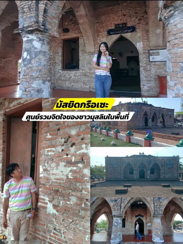 OneDay Trip เยือนแดนใต้🌿สะพายกระเป๋าเที่ยวปัตตานี