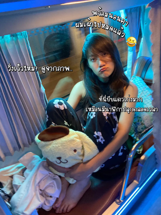 ต้องลอง! นอนบนรถบัส VIP ที่เวียดนาม! 🇻🇳