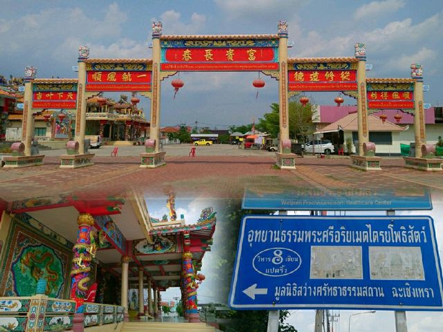 อุทยานธรรมพระศรีอริยเมตไตรยโพธิสัตว์