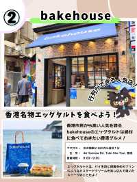 【香港】チムサーチョイのSNS映えグルメ
