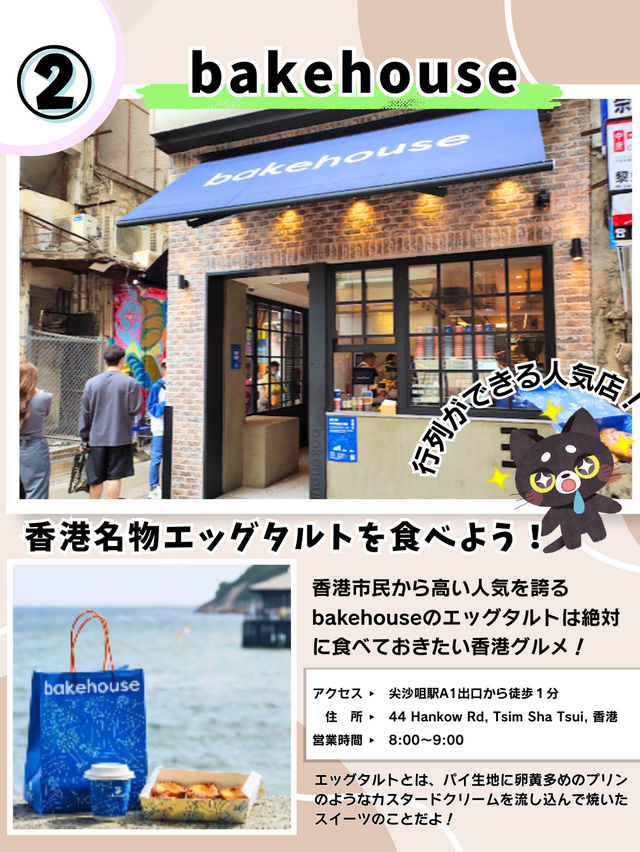 【香港】チムサーチョイのSNS映えグルメ