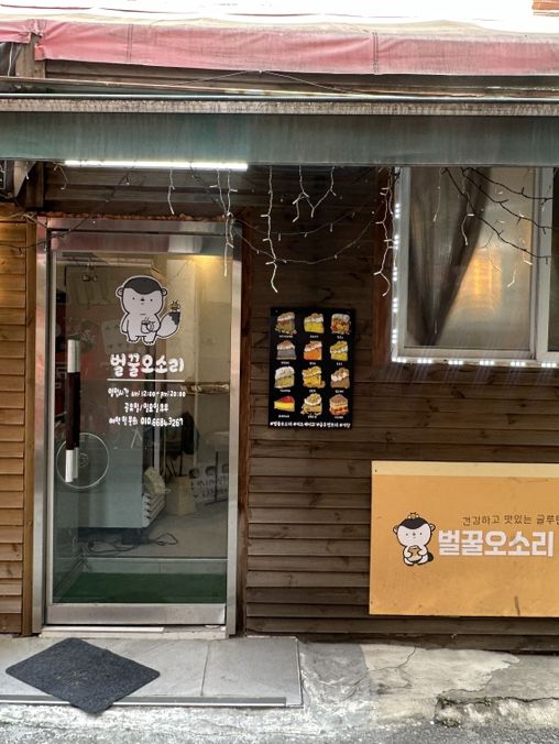 구리카페 ‘벌꿀오소리’ 후기 🍯🍰
