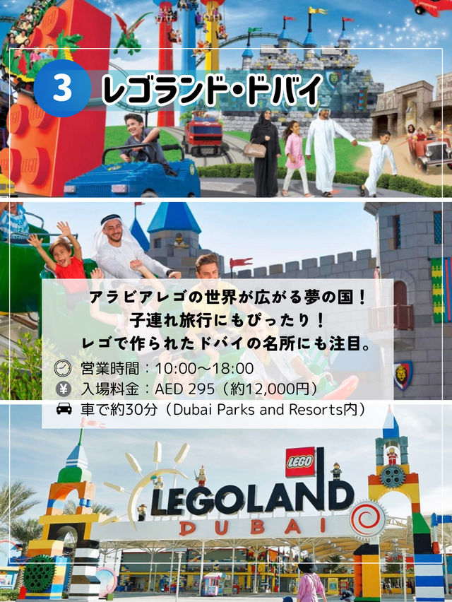 アラビアンナイトの世界で絶叫!? ドバイのおすすめ遊園地スポット4選