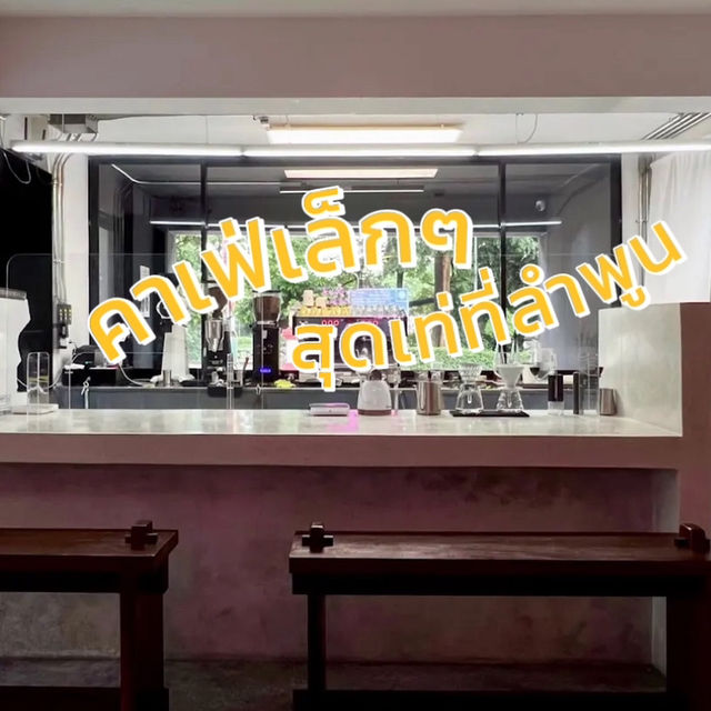 คาเฟ่เล็กๆสุดเท่ ที่ลำพูน ✨