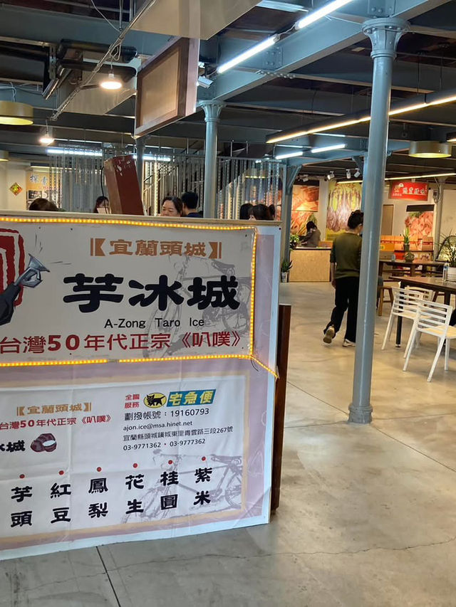 宜蘭酒廠