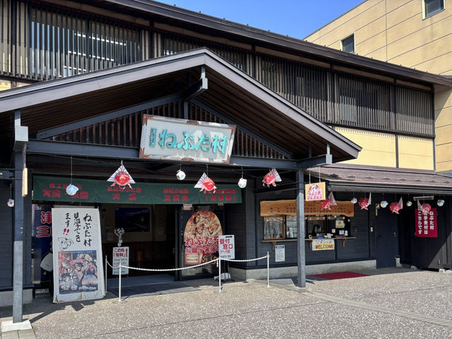 【青森県】　津軽藩ねぷた村　