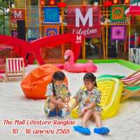 สาดน้ำสุดมันส์ที่เดอะมอลล์บางแค