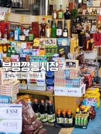 낮에는 아이쇼핑👀 밤에는 야시장 맛집🍽 부평동 깡통시장