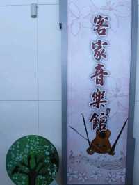 #桃園市客家文化館-桃園市龍潭區