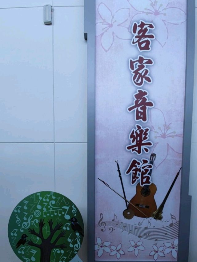 #桃園市客家文化館-桃園市龍潭區