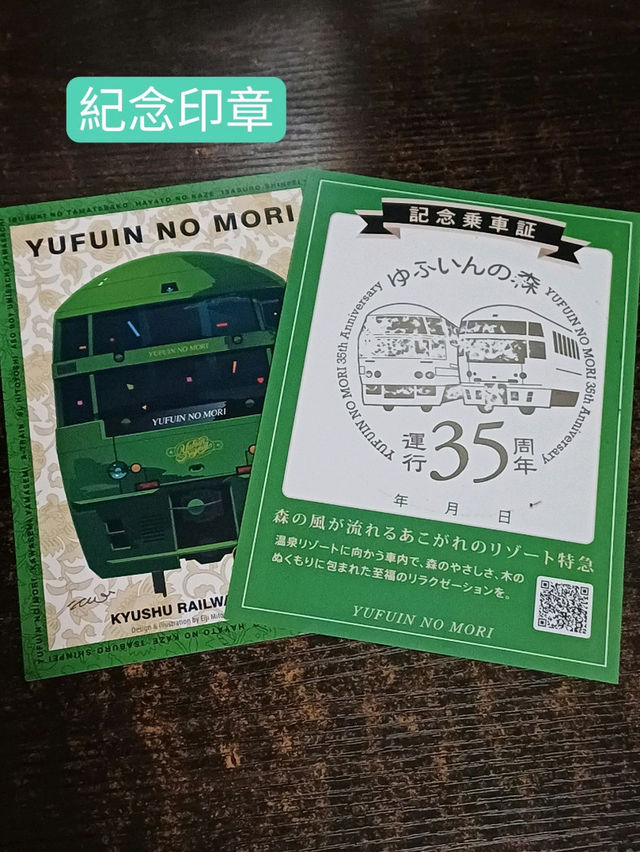 九洲值得一坐的綠色火車🚞