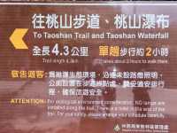 #武陵國家森林遊樂區-臺中區和平區