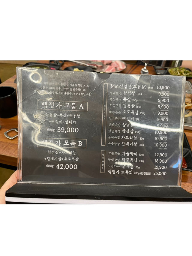 김천애서 만난 맛있는 돼지고기, 이백정참숯구이