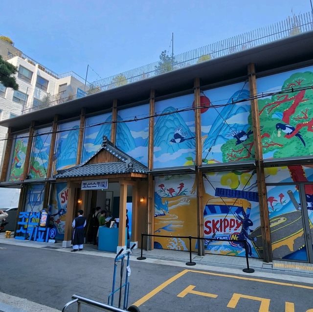서양 땅콩버터가 조선 콘셉트를 입었소!!! <조선스키피>
