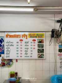 ก๋วยเตี๋ยวเจ๊จู ลูกชิ้นปลาเด็ด หมูสับแน่น