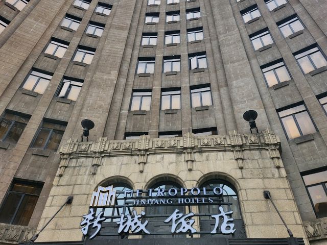 🍽️【上海錦江都城新城飯店｜外灘晨光早餐盛宴】