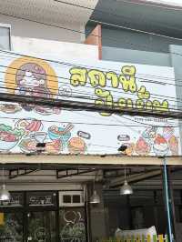 สถานีปังเย็น & ฟู๊ด - อ่าวนาง 