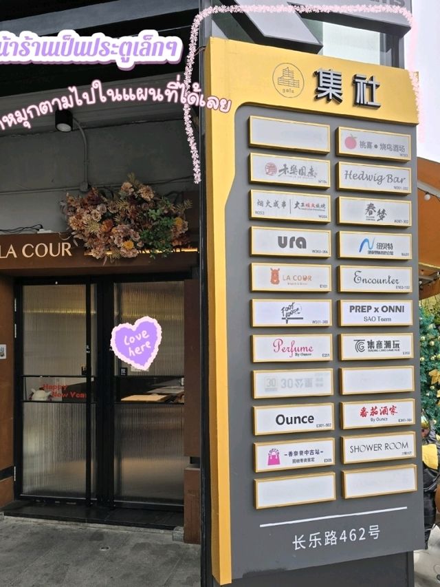 LA COUR Brunch&Bistro คาเฟ่ที่มีอาปาก้า @Shanghai 
