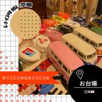 【東京/お台場🇯🇵】アメリカンアンティーク🇺🇸MUSEUM&MUSEUM