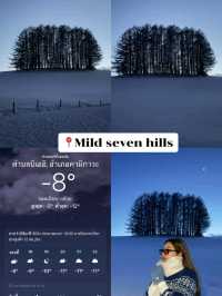 แจกแพลนเที่ยว 20 ที่ ใน Hokkaido