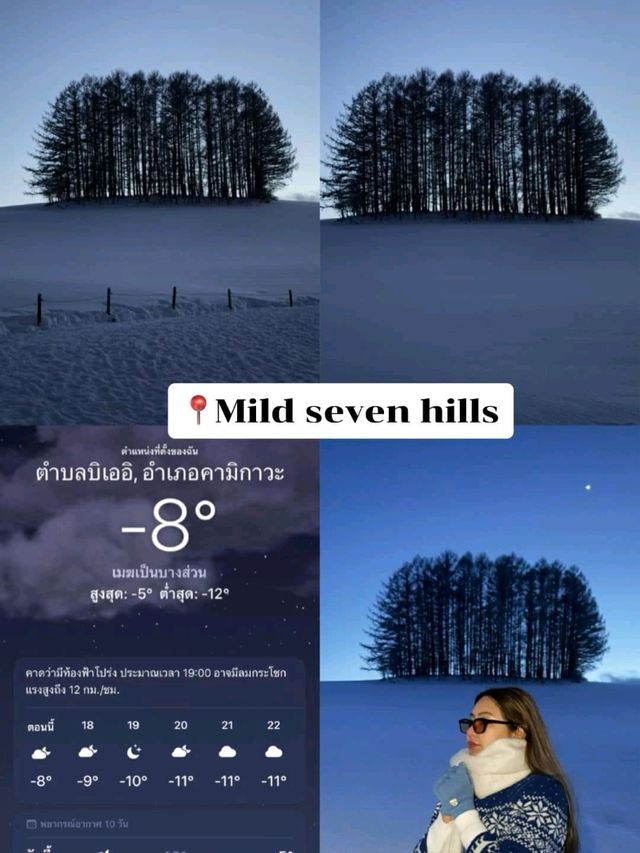 แจกแพลนเที่ยว 20 ที่ ใน Hokkaido
