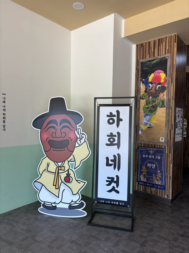 하회탈을 구경하며 여행하는 안동데이트🤣