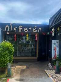 ร้านโรตีที่ชื่อว่า กูโรตีชาชัก
