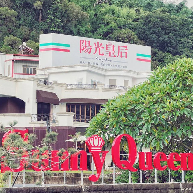 Sunny Queen 陽光皇后義式料理🍽️