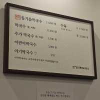들기름 막국수 원조는 여기지