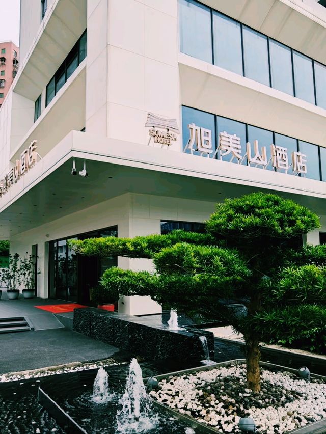 珠海特色輕奢酒店：珠海旭美山酒店，使用trip.com預訂享受最大優惠