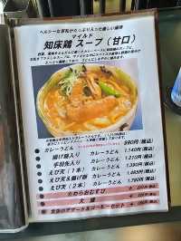 해외여행 삿포로 카레우동 맛집 鬼はそと福はうち