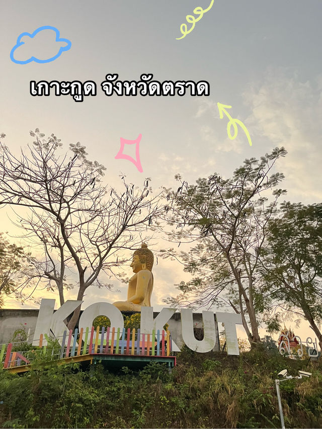 ฮีลใจด้วยทะเล🏝️