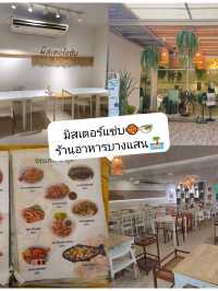 🍽️ มิสเตอร์แซ่บ บางแสน – ร้านอาหาร อร่อยแซ่บนัว