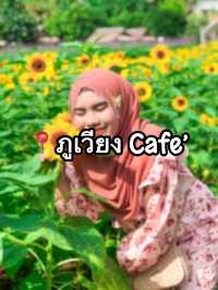 ภูเวียง Cafe’