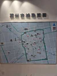 苏州! Heritage and Culture