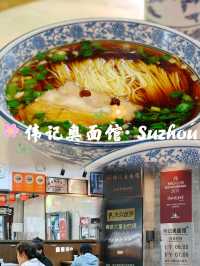 You've got to try this ✨Michelin Gourmet 2025✨ in Suzhou!