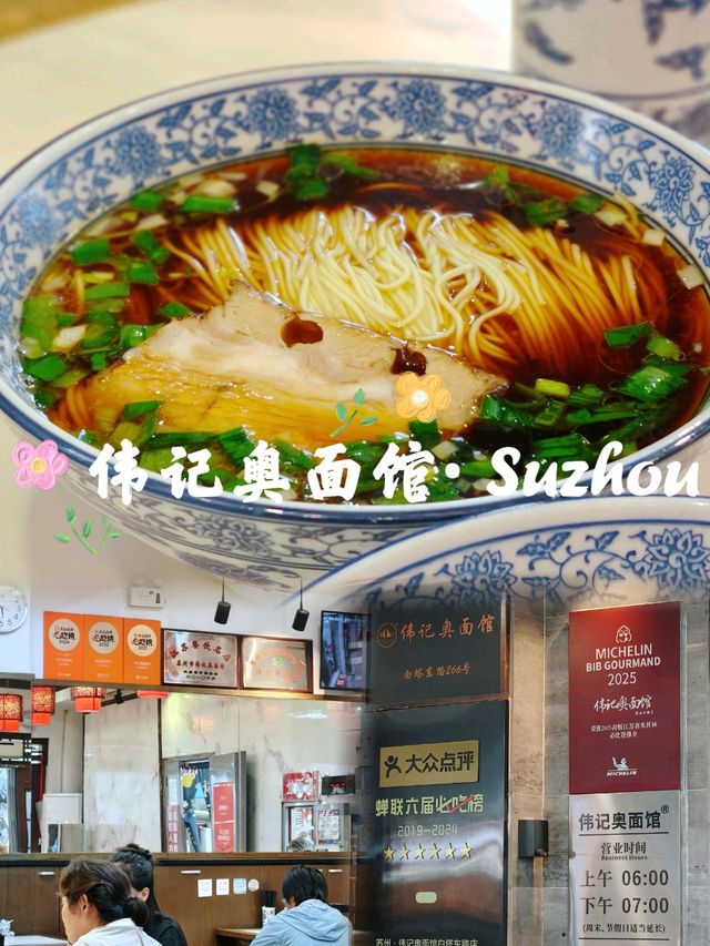 You've got to try this ✨Michelin Gourmet 2025✨ in Suzhou!