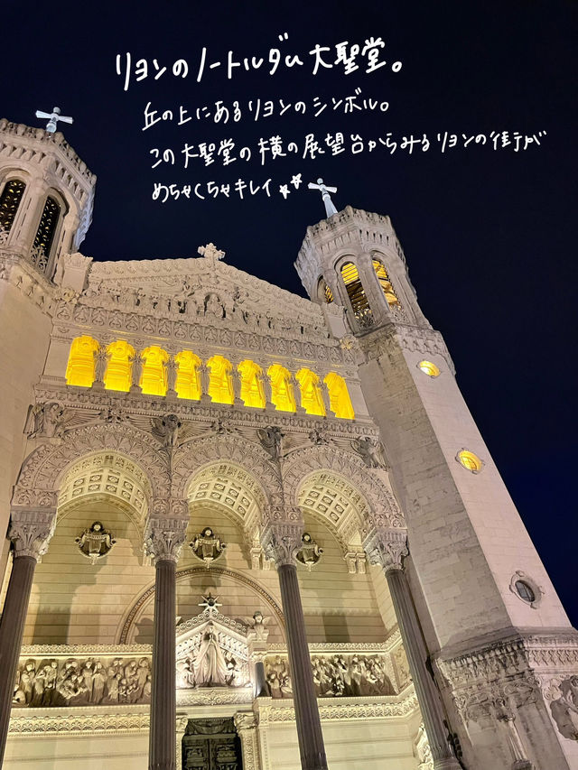 🇫🇷フランス第2の都市のリヨン