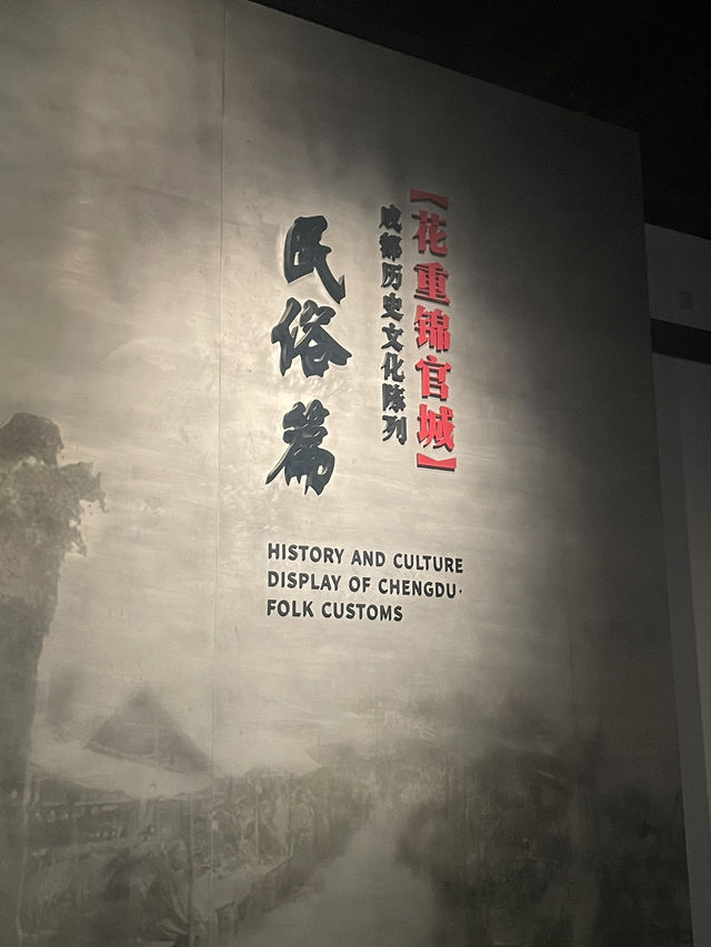 Take a moment at Chengdu museum