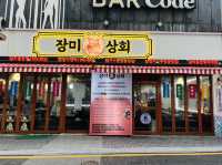 레트로감성 냉삼맛집