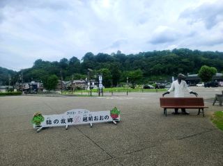 福井の小京都、大野市へ！
