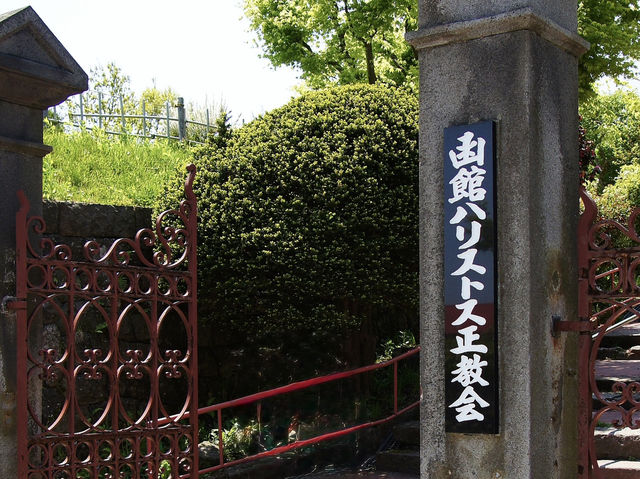 ⛪ Where East Meets West in Tranquil Harmony: Visiting Hakodate Orthodox Church
