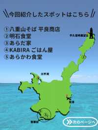 【石垣島】行かないと後悔する沖縄そば5選