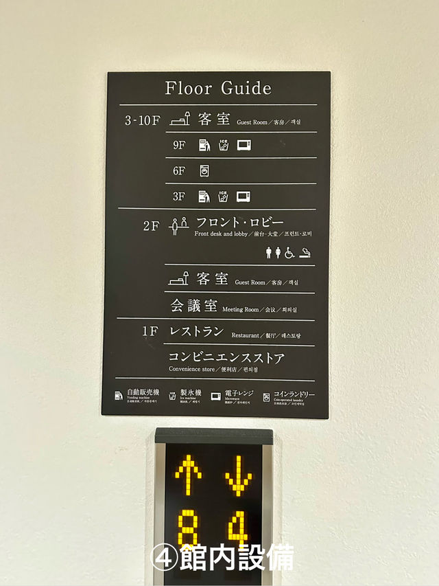 【ダイワロイネットホテル八戸】