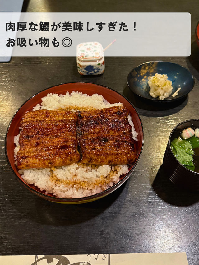 浜松でうなぎ食べるなら「あつみ」！