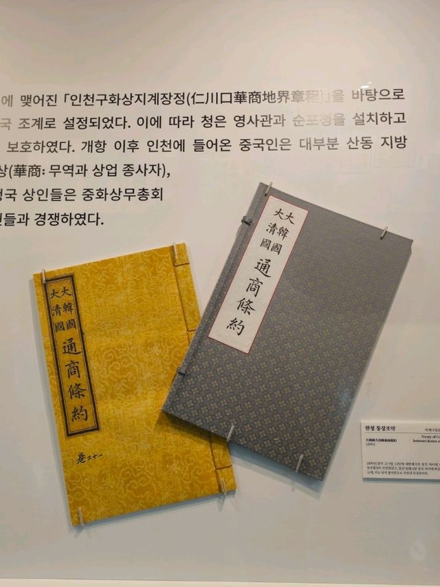 인천 박물관 추천